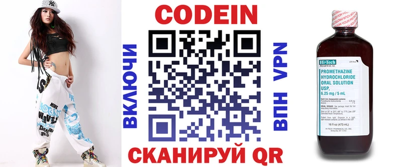 Кодеиновый сироп Lean Purple Drank  Кингисепп 