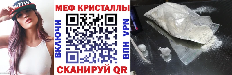 магазин продажи наркотиков  Кингисепп  ссылка на мегу ONION  МЕФ кристаллы 
