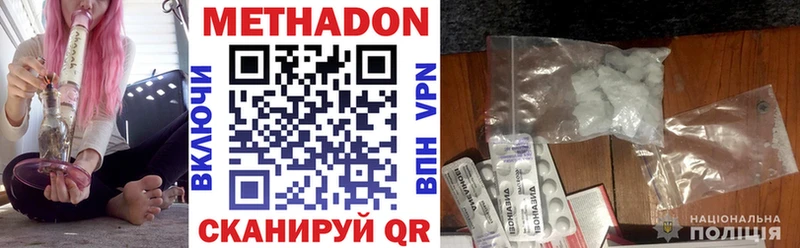 МЕТАДОН methadone  Кингисепп 